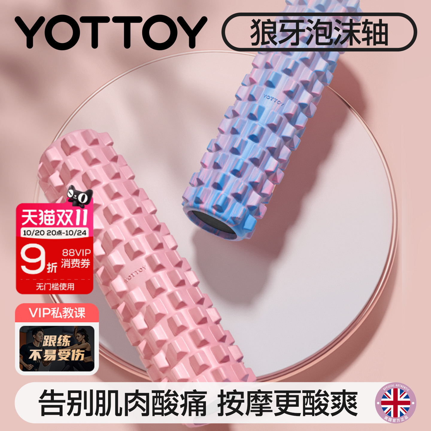 狼牙棒实心健身器材泡沫轴肌肉放松按摩滚轴轮瘦腿神器琅琊瑜伽柱