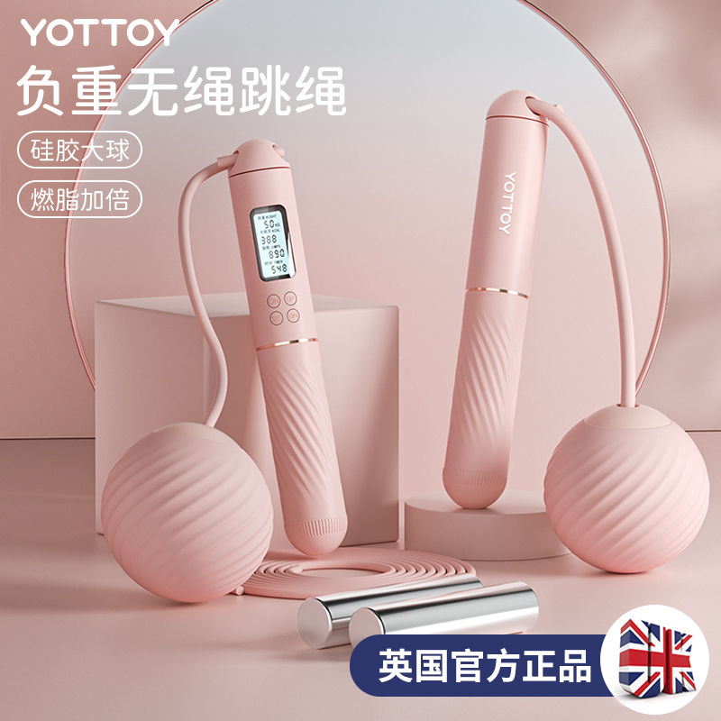 无绳跳绳减肥专用计数健身运动女专业燃脂负重款跳绳成人重力绳子