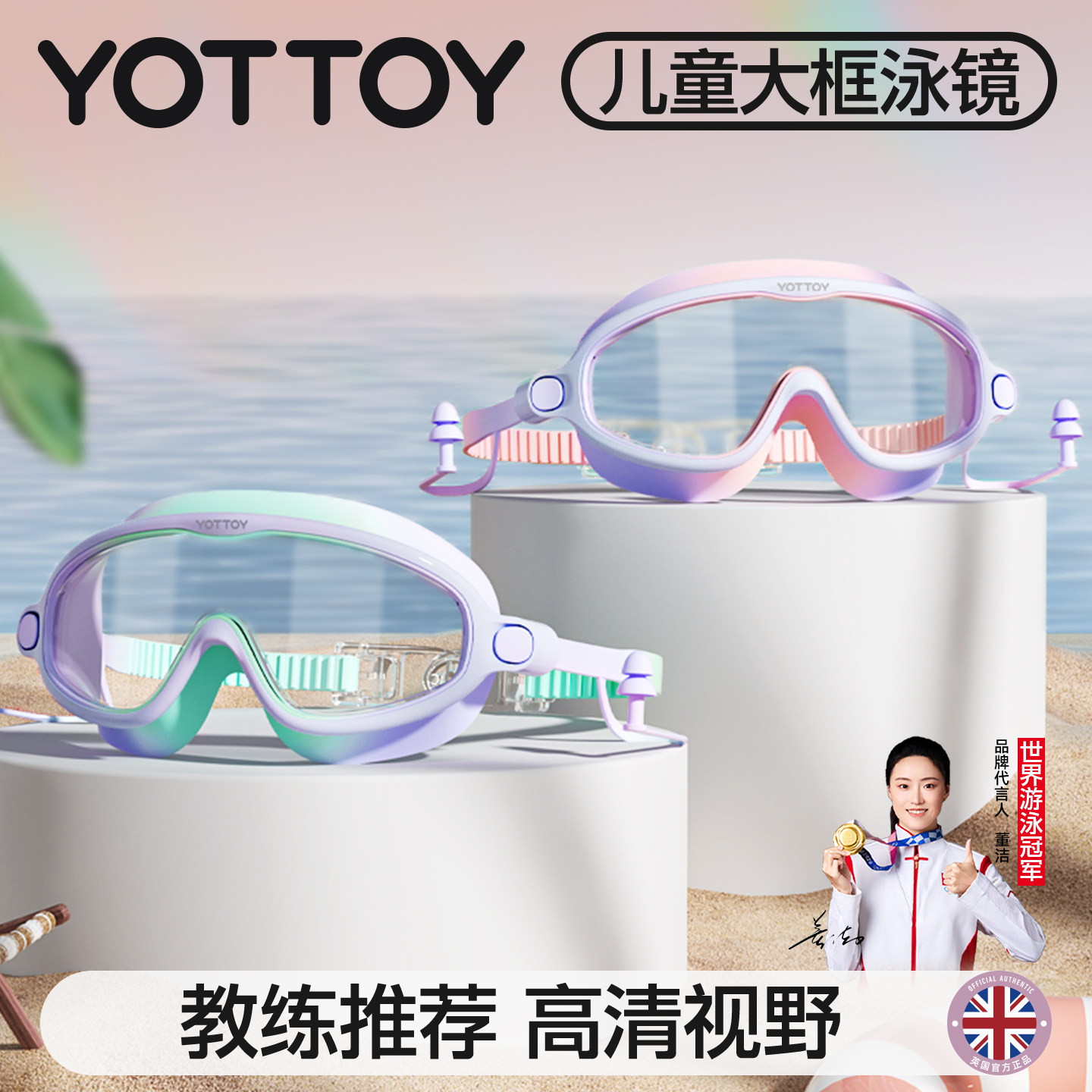 儿童泳镜高清防雾防水女童男孩大框游泳眼镜专业潜水泳帽泳镜装备