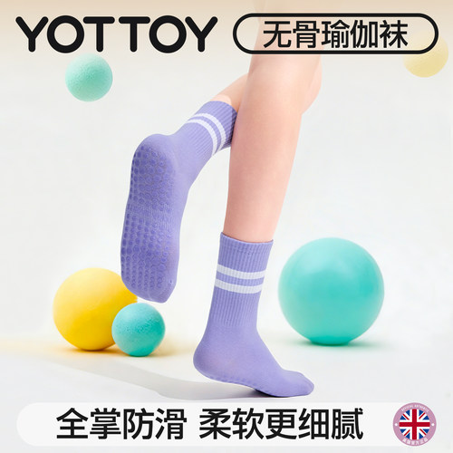 无骨防滑五指瑜伽普拉提中筒袜
