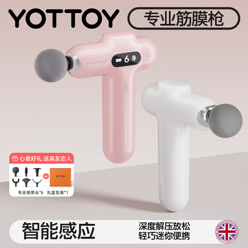 YOTTOY专业筋膜枪迷你女生放松新