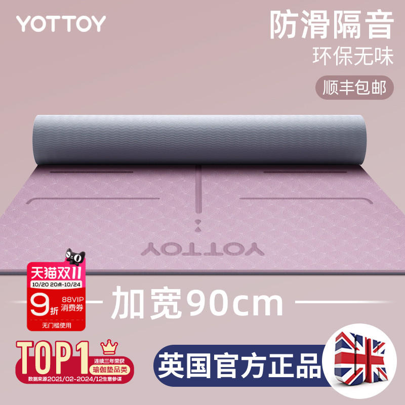 YOTTOY瑜伽垫连续4年销售第一