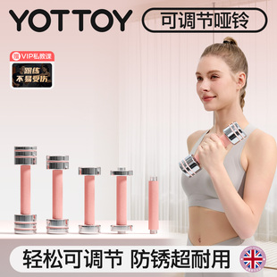 YOTTOY哑铃可调节重量女士健身家用器材杠铃2kg一对5kg青少年家用