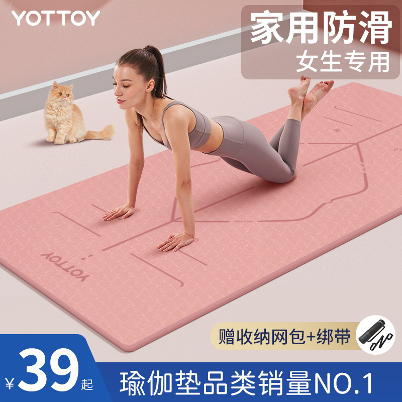 YOTTOY瑜伽垫隔音减震家用防滑垫