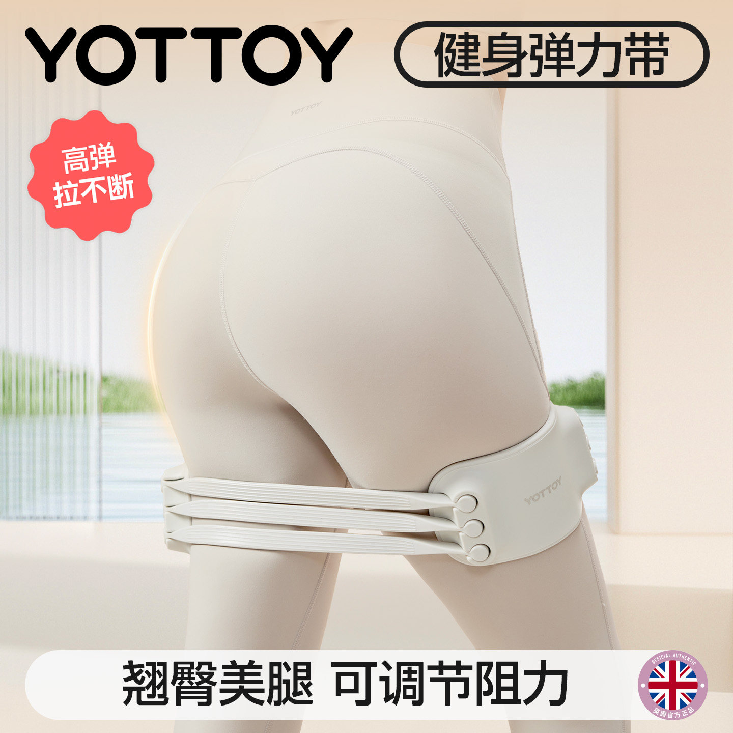 YOTTOY弹力带阻力带力量训练女运动康复训练健身瑜伽练臀腿弹力圈,运动/瑜伽/健身/球迷用品,瑜伽拉力带,淘宝优惠券,粉丝福利购,淘宝优惠卷