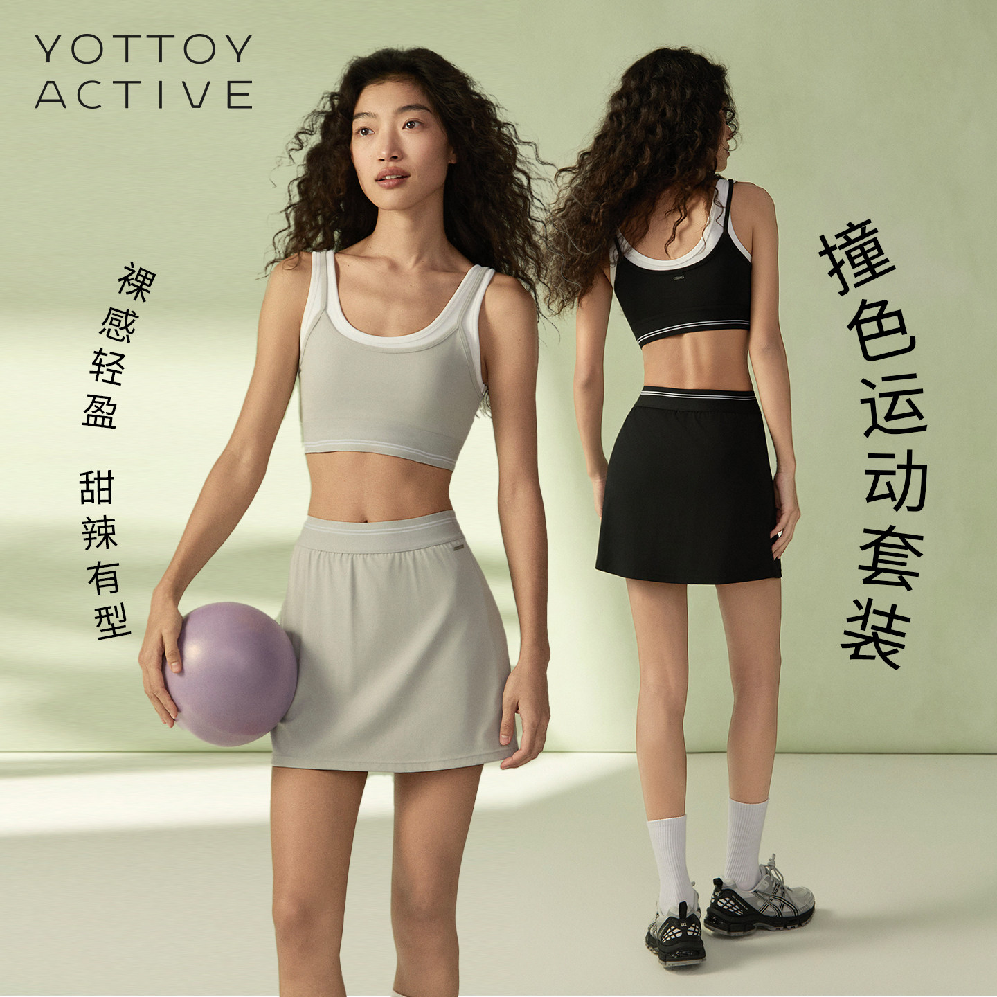 YOTTOY撞色运动套装网球裙运动短裙女瑜伽健身背心休闲训练服夏薄