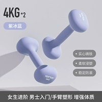 Purple Ice Blue-4 кг*2 [Персиковая попа/комические ноги]