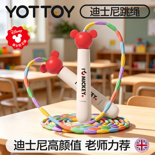 迪士尼竹节跳绳儿童小学入门专用