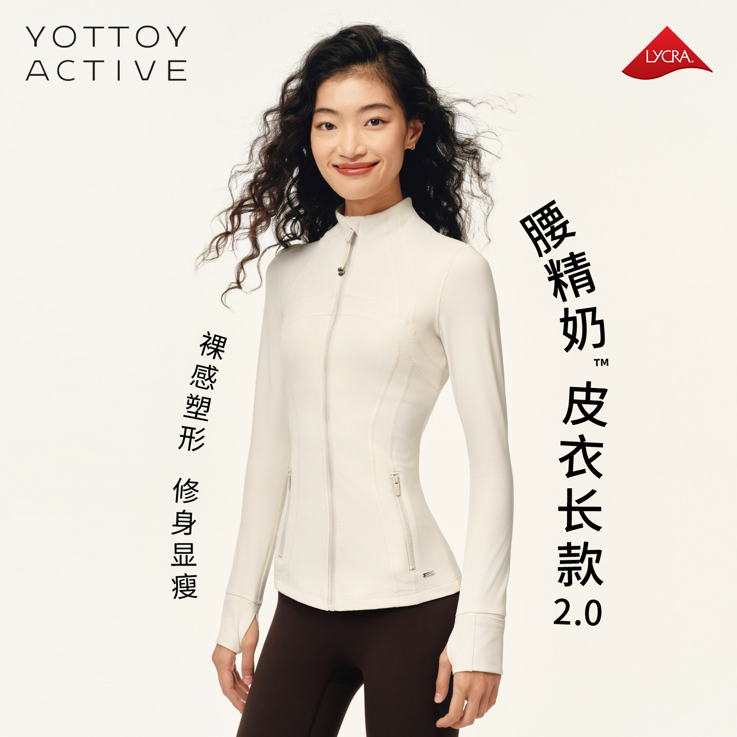 YOTTOY腰精奶皮衣长款女瑜伽普拉提收腰塑形健身服运动外套训练26