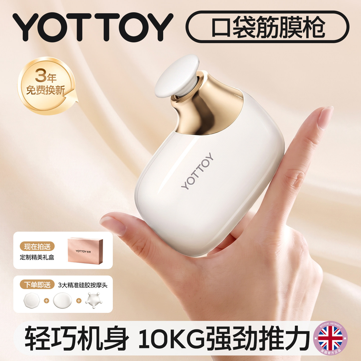 YOTTOY多功能mini筋膜枪生日礼物图片