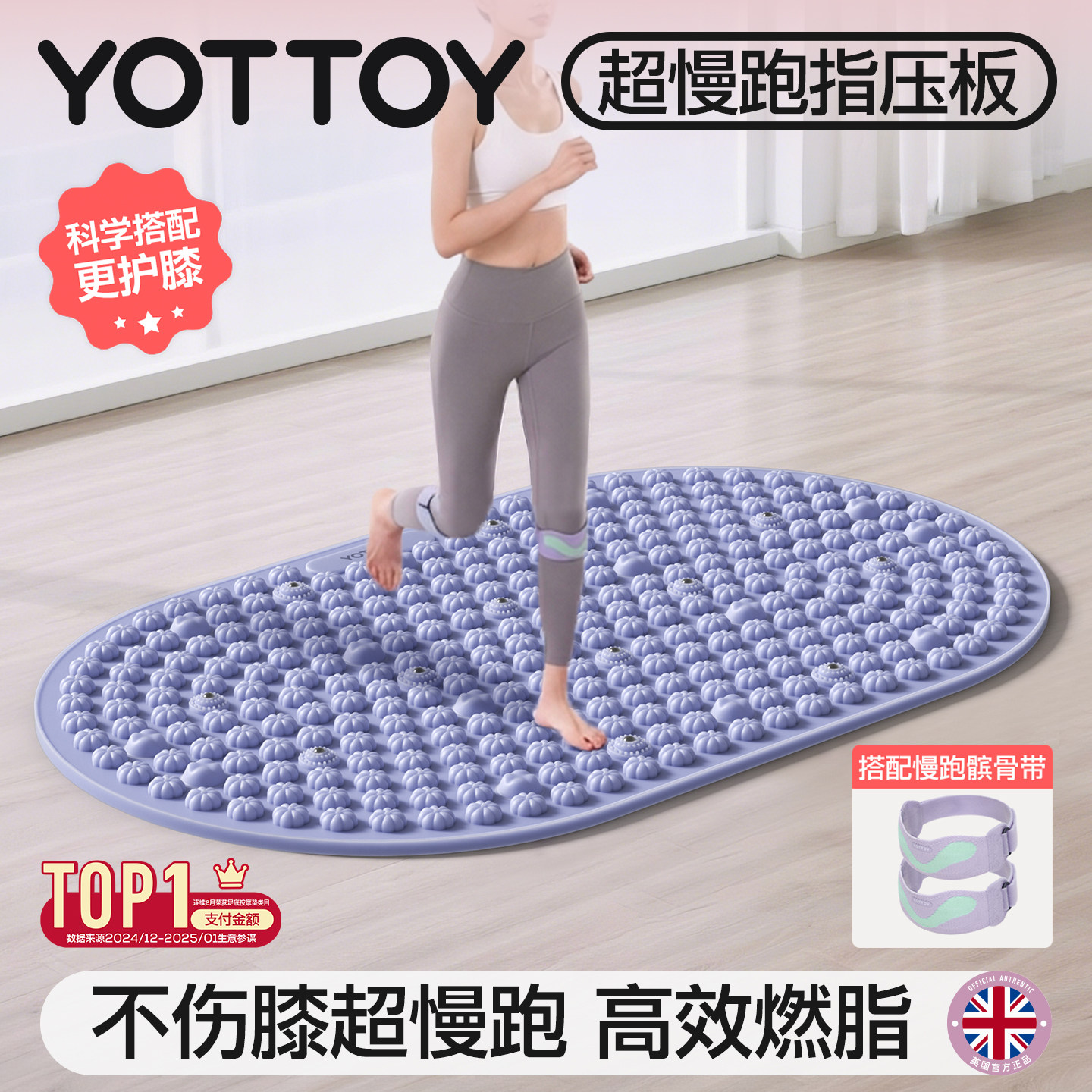 YOTTOY真液态硅胶指压板第一名图片
