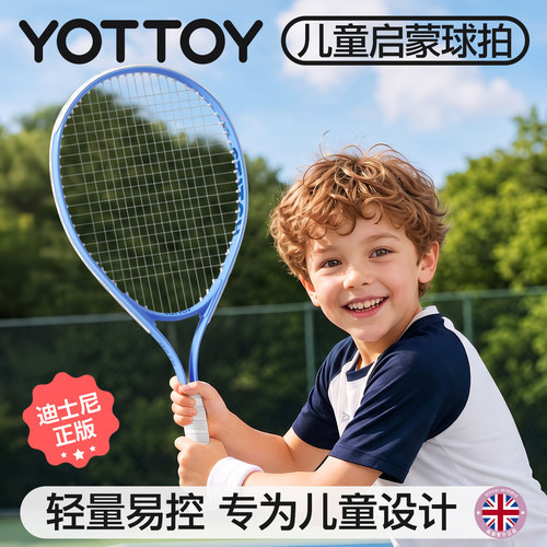 儿童网球拍迪士尼正版IP小学生