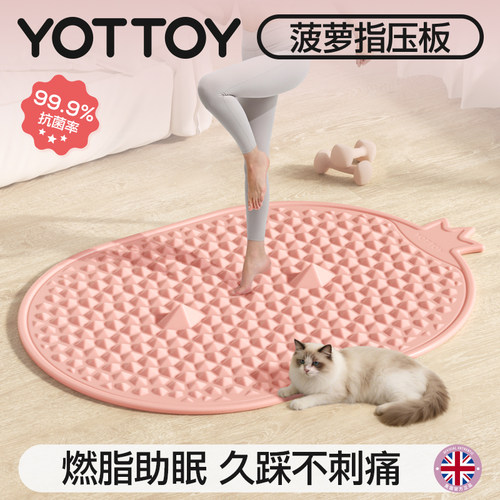 YOTTOY水果硅胶指压板家用超慢跑