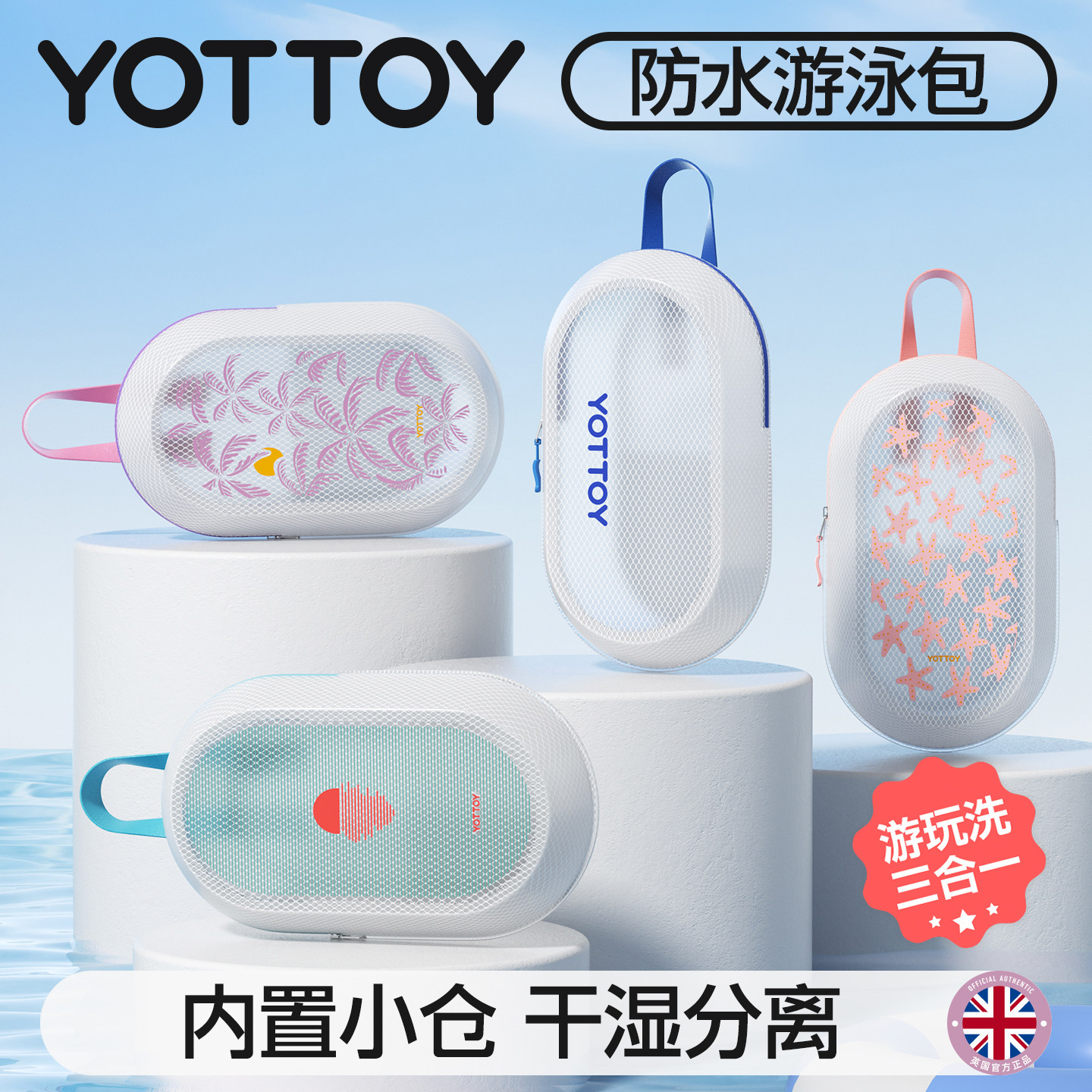 yottoy游泳健身包大容量超防水包图片
