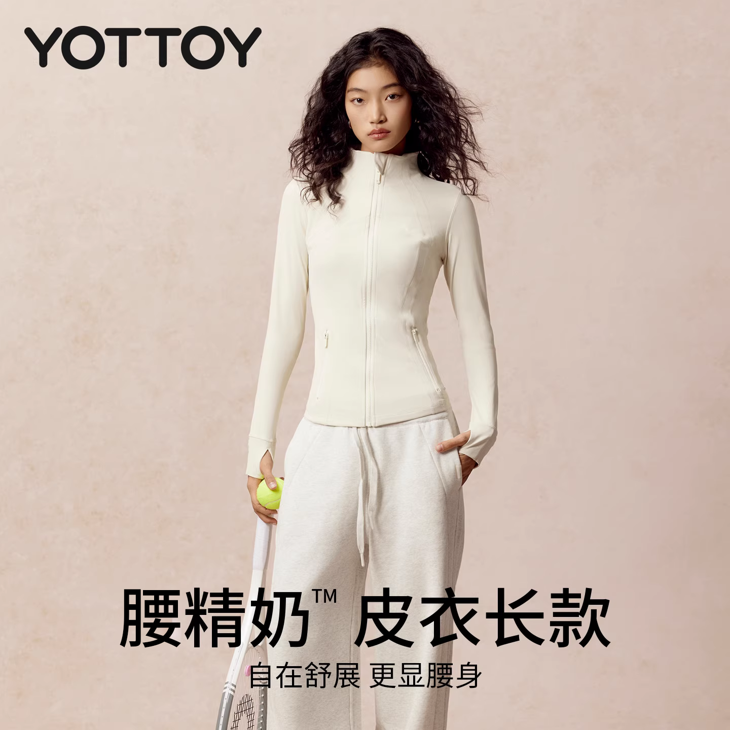 YOTTOY腰精奶皮衣长款瑜伽外套收腰塑形健身服运动训练骑行上衣秋,运动/瑜伽/健身/球迷用品,瑜伽外套,淘宝优惠券,粉丝福利购,淘宝优惠卷