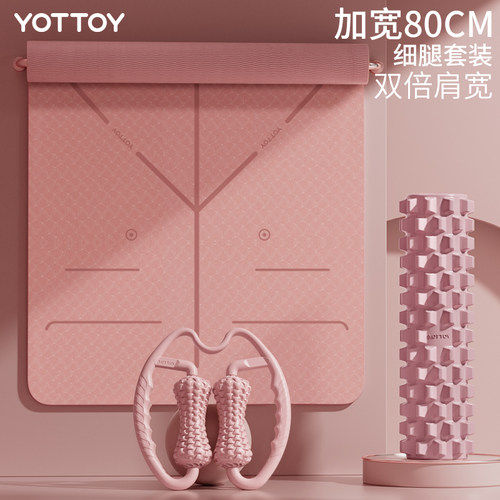 YOTTOY环保TPE瑜伽细腿