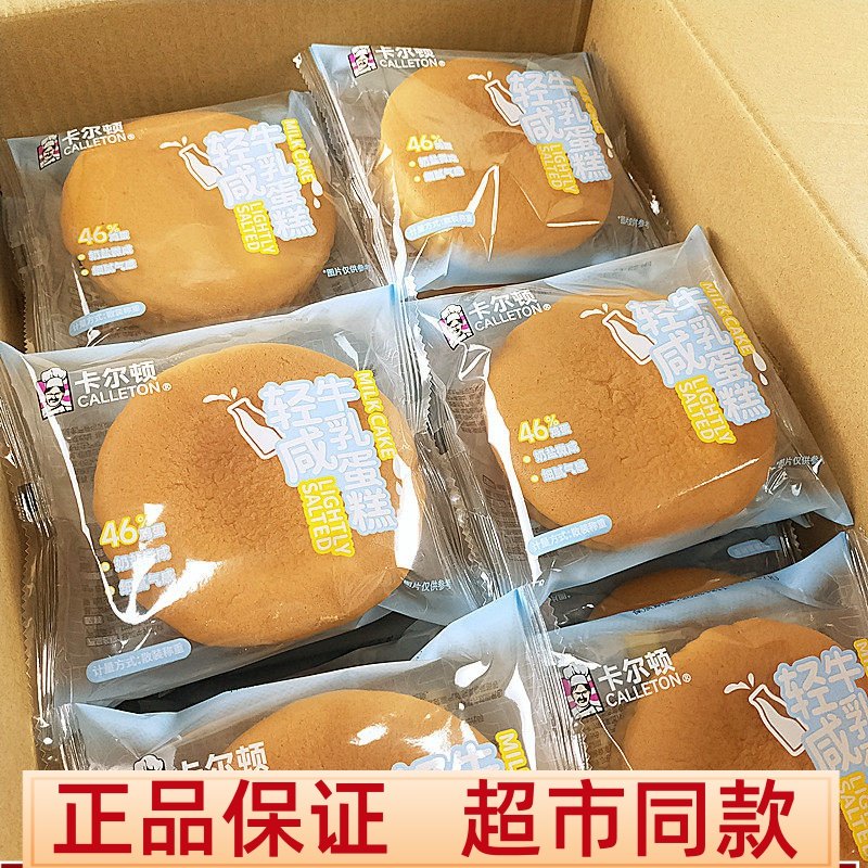 卡尔顿轻咸牛乳蛋糕老少皆宜鸡蛋糕营养早餐牛奶搭档纯蛋糕点心,零食/坚果/特产,夹心面包,淘宝优惠券,粉丝福利购,淘宝优惠卷