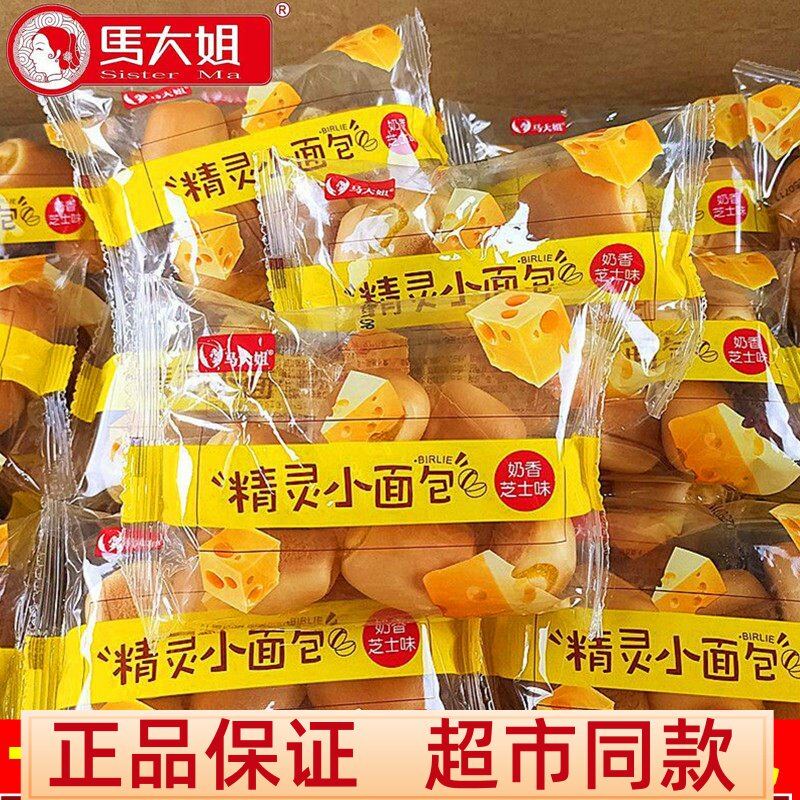 马大姐精灵小面包奶香芝士味一口一个儿童休闲解馋零食幼儿园点心
