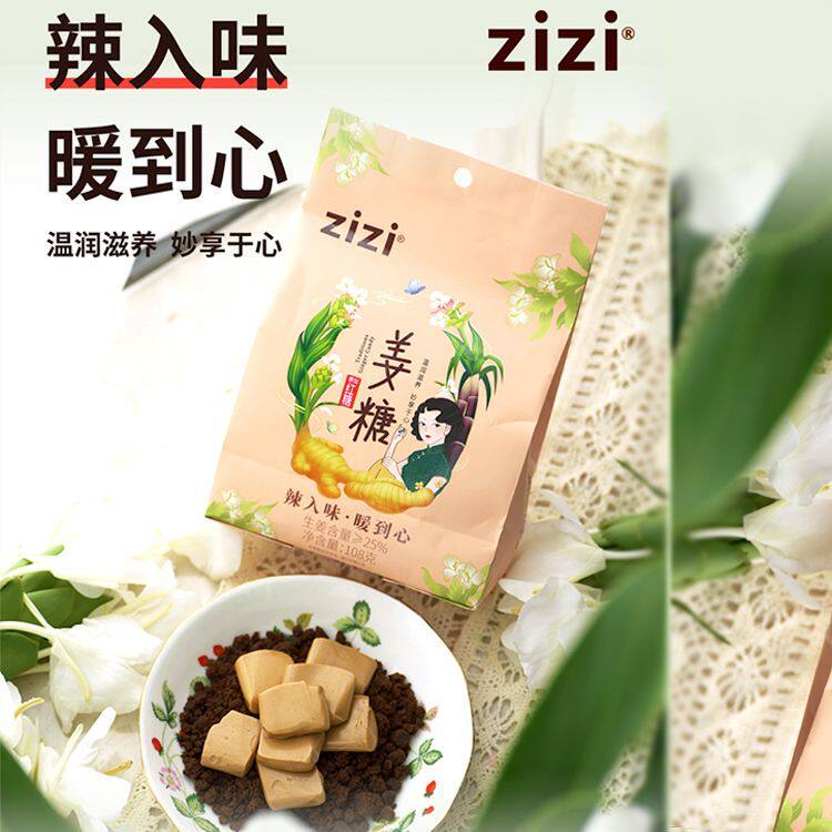 zizi吱吱生姜糖姜汁撞奶空气软糖暖身暖胃正宗老姜味浓郁健康零食,零食/坚果/特产,软糖/果味糖/凝胶糖果,淘宝优惠券,粉丝福利购,淘宝优惠卷