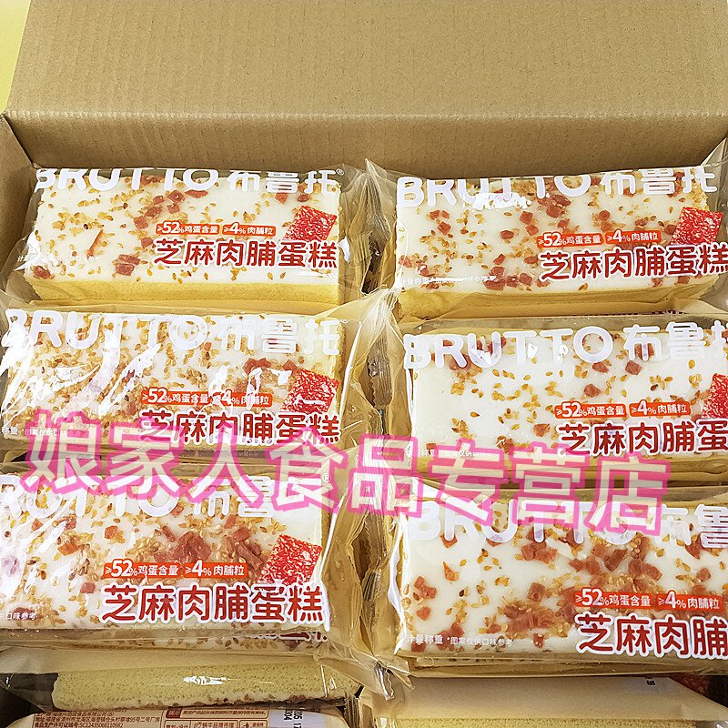 布鲁托芝麻肉脯蛋糕沙拉涂层蛋糕