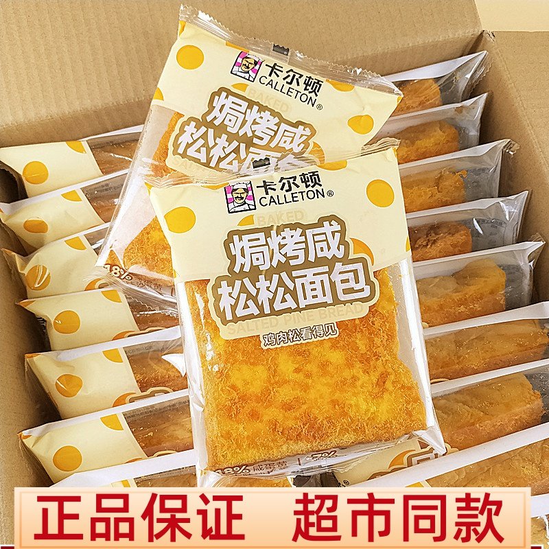 卡尔顿焗烤咸松松面包芝士味沙拉酱夹心面包休闲营养早餐糕点心,零食/坚果/特产,夹心面包,淘宝优惠券,粉丝福利购,淘宝优惠卷