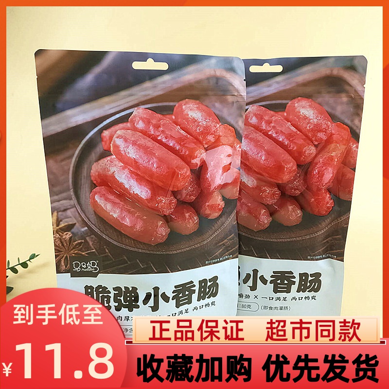 办公室开袋即食马马妈