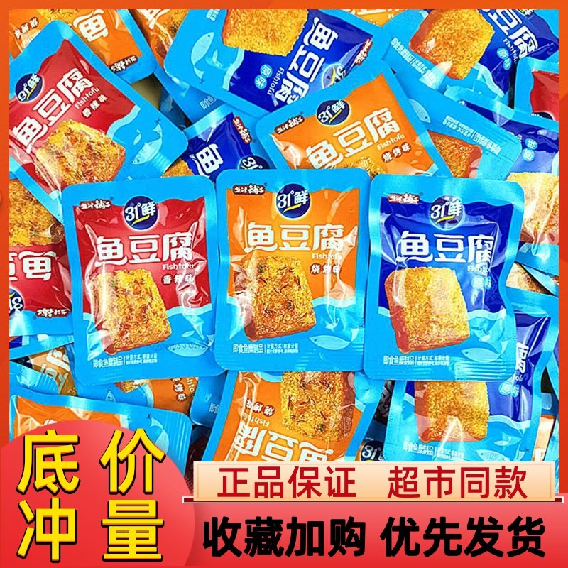 盐津铺子鱼豆腐鲜豆腐干原味烧烤味网红儿童学生健康零食小吃豆干
