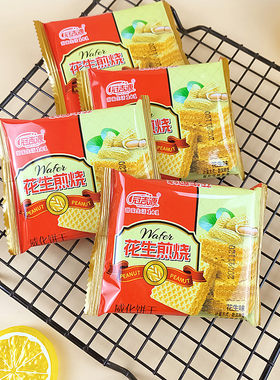 冠吉源老式花生煎烧威化饼花生夹心古早味传统零食咖啡下午茶零食