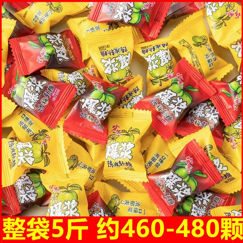 宏源爆浆陈皮糖话梅糖酸甜糖果