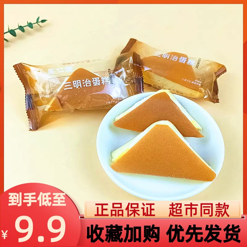 果仁园三明治蛋糕营养早餐点心