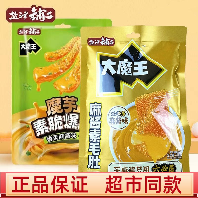 200g盐津铺子大魔王素毛肚脆六必居麻酱味香菜爆脆肚儿童魔芋零食