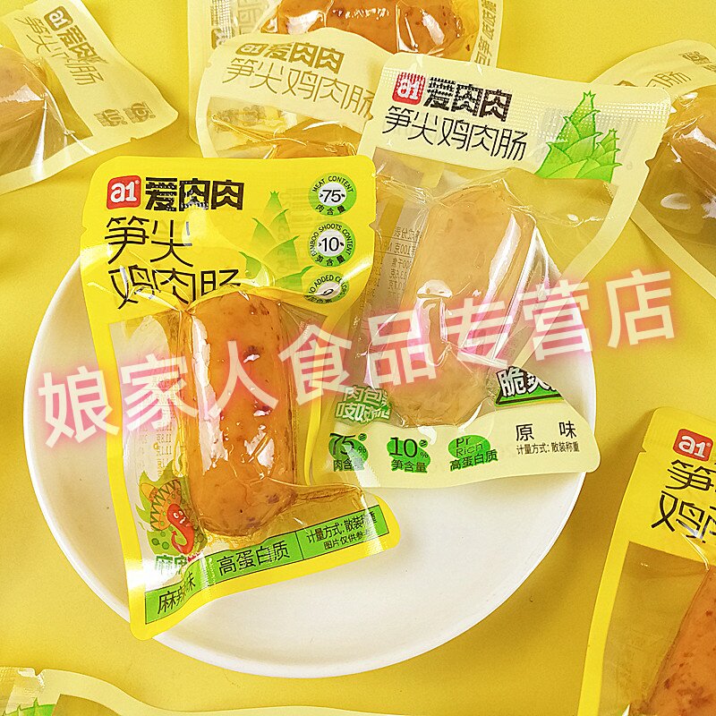a1爱肉肉笋尖鸡肉肠原味微辣中辣