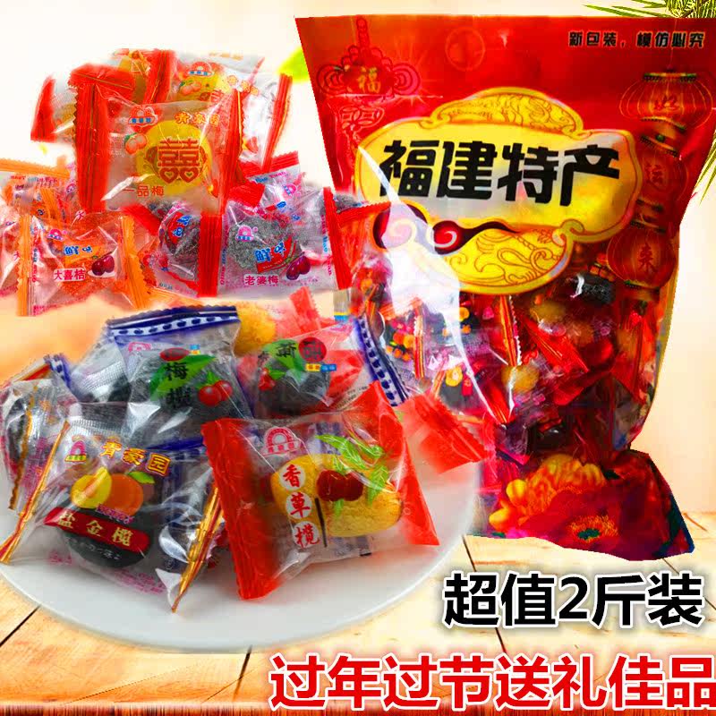 蜜饯果干零食福建特产大礼包2斤袋装橄榄余甘果老婆梅混合多口味