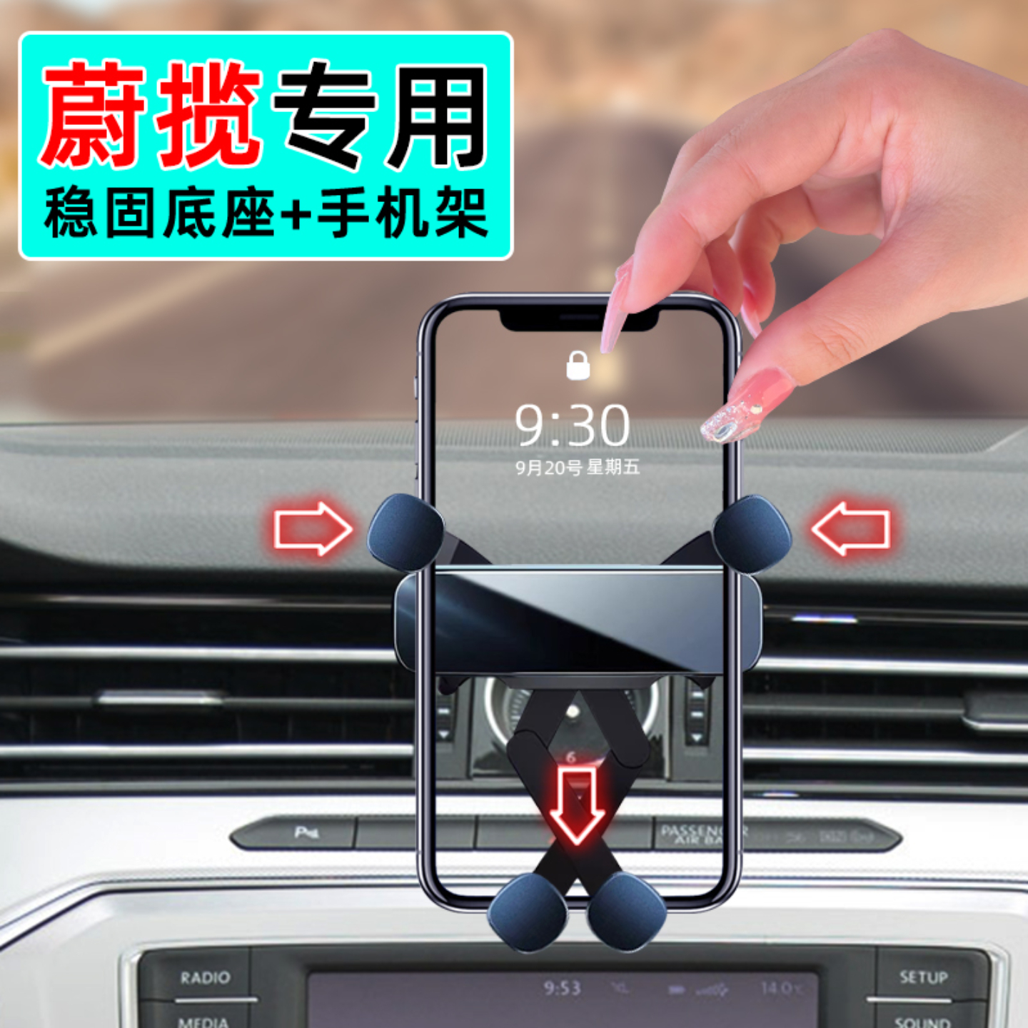16-18款大众蔚揽手机支架
