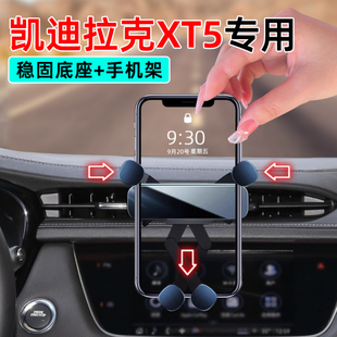 适用16-24款21凯迪拉克XT5手机支架18车载23专用17手机架20底座22