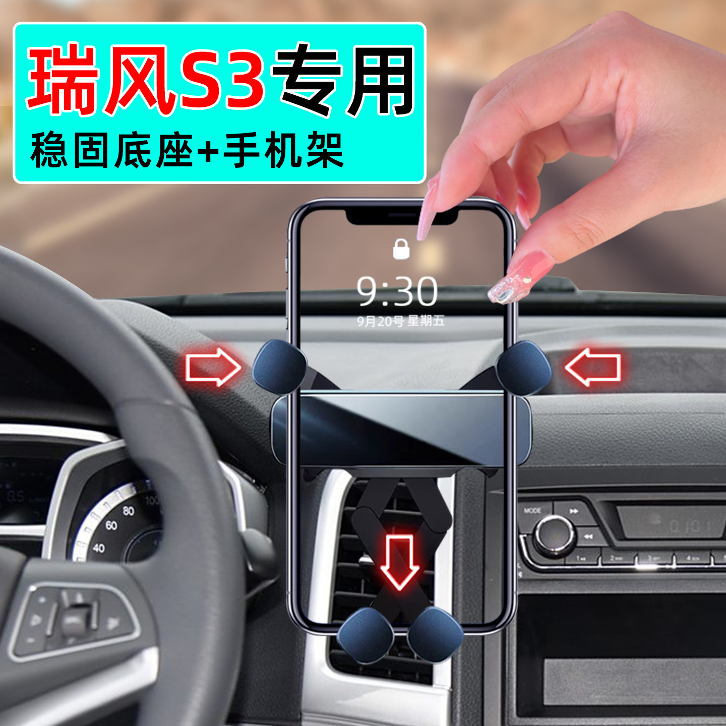 适应16款江淮瑞风s3手机支架车载14专用15豪华智能型13手机架底座,汽车用品/电子/清洗/改装,车载手机支架/手机座,淘宝优惠券,粉丝福利购,淘宝优惠卷