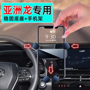适应19 亚洲龙车载导航手机支架22中控车用手机架23汽车丰田 24款