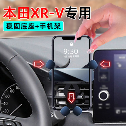适应23-24款东风本田xrv手机车载支架专用圆形出风口导航手机支架