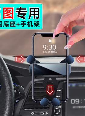 17-19款现代名图手机支架