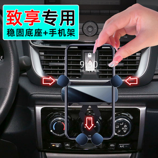 车载18手机架 丰田致享手机支架21专用19底座20魅动版 适应17 22款