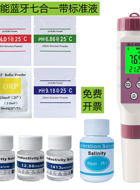 智能蓝牙水质检测笔盐度PH酸碱度EC电导率TDS比重计ORP鱼缸养殖