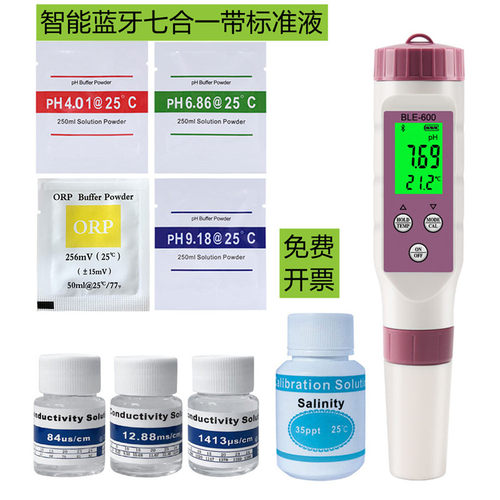 水质检测笔智能蓝牙盐度