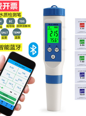多功能水质检测仪盐度 PH TDS EC ORP检测高精度比重计防水检测笔