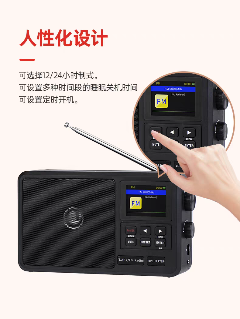 汉荣达美版cs-806彩屏网络收音机手提式多功能DAB调频FM广播