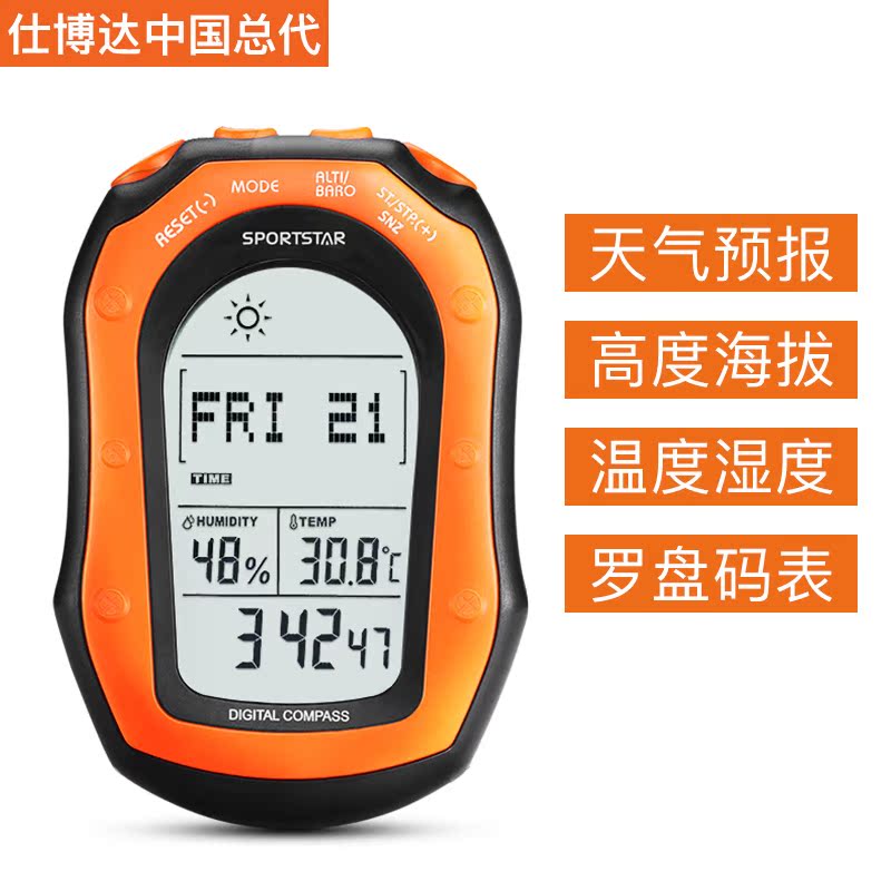 正品仕博達手持式戶外工作站 登山裝備海拔高度計數字羅盤氣壓表