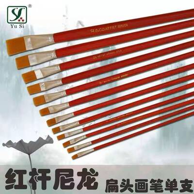 红杆尼龙油画笔儿童初学者