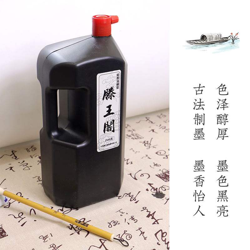 毛笔书法专用轻胶墨墨汁