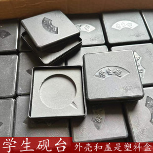文房四宝学生砚台3寸正方形带盖墨盒罗纹砚 学生专用书法研墨砚台