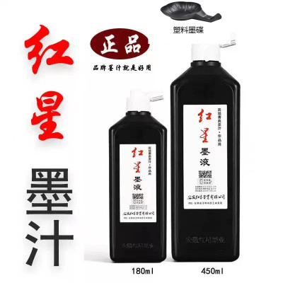 正品红星墨汁书法专用大瓶墨液墨水毛笔书画国画初学者学生油烟墨