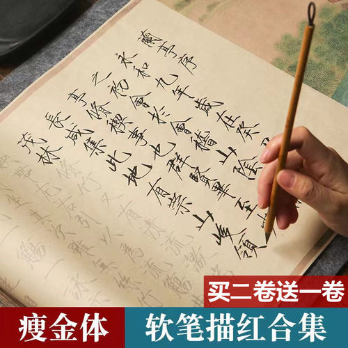 宋徽宗瘦金体临摹兰亭序毛笔字帖